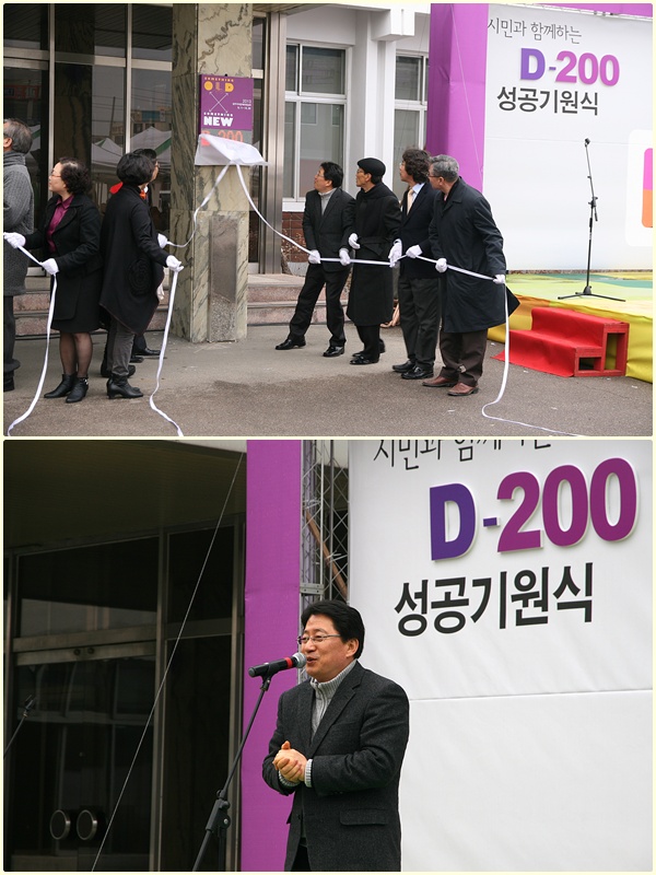 청주국제공예비엔날레 D-200 성공기원