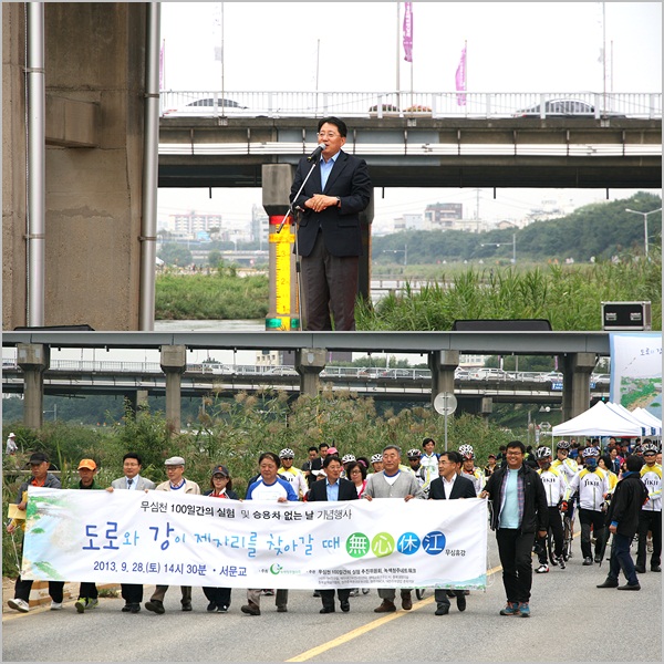 무심천 100일간의 실험 기념행사